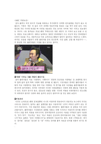 [대중문화] 한국오락프로그램에 대한 고찰-4