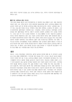 [대중문화] 한국오락프로그램에 대한 고찰-7