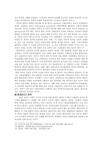 [환경윤리] 한미 FTA가 환경에 미치는 영향에 대한 윤리적 고찰 -국민의 환경주권-5