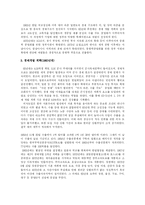 [한국현대사] 경제성장과 개발독재-3