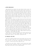 [한국현대사] 경제성장과 개발독재-4