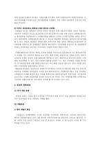 [한국현대사] 경제성장과 개발독재-6
