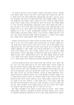 [한국현대사] 경제성장과 개발독재-7