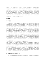 [한국현대사] 경제성장과 개발독재-9