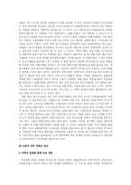 [한국현대사] 경제성장과 개발독재-10