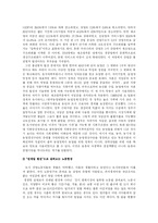 [한국현대사] 경제성장과 개발독재-11