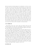 [한국현대사] 경제성장과 개발독재-12