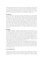 [한국현대사] 경제성장과 개발독재-14