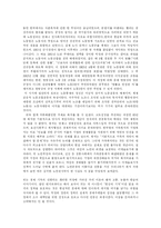 [한국현대사] 경제성장과 개발독재-15