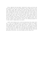 [한국현대사] 경제성장과 개발독재-17