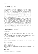 [대중문화] 청각마케팅 -광고음악의 발달-4