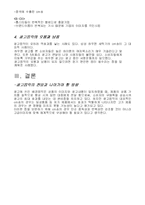 [대중문화] 청각마케팅 -광고음악의 발달-5