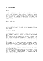사회보장기본법-5