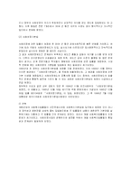 사회보장기본법-6