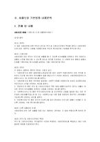 사회보장기본법-19
