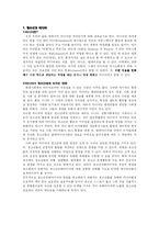 [청소년복지] 청소년과 미디어-3