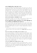[청소년복지] 청소년과 미디어-5
