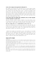 [청소년복지] 청소년과 미디어-6