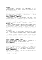 [청소년복지] 청소년과 미디어-11