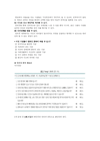 [청소년복지] 청소년과 미디어-12