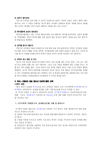 [청소년복지] 청소년과 미디어-14