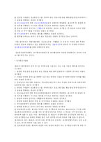 [청소년복지] 청소년과 미디어-15
