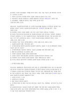 [청소년복지] 청소년과 미디어-16