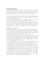 [청소년복지] 청소년과 미디어-18