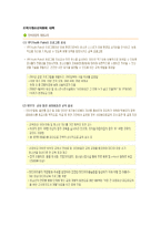 [청소년복지] 청소년과 미디어-19