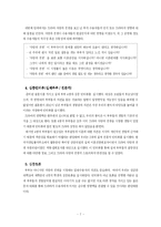 [대중매체] TV 드라마와 수용자의 현실인식 -KBS 부부클리닉 ‘사랑과 전쟁’ 분석 사례로-9