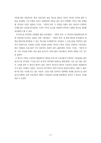 [대중매체] TV 드라마와 수용자의 현실인식 -KBS 부부클리닉 ‘사랑과 전쟁’ 분석 사례로-19