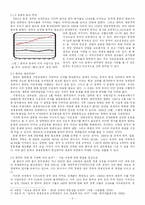 [국제관계] 국제시대 속의 중국-7