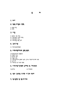 [사회복지] 사회보장기본법-2