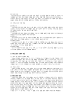 [사회복지] 사회보장기본법-5