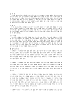 [사회복지] 사회보장기본법-7