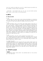 [사회복지] 사회보장기본법-8