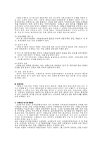 [사회복지] 사회보장기본법-10