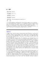 [사회복지] 사회보장기본법-14
