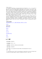 [사회복지] 사회보장기본법-16