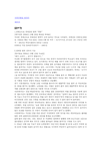 [사회복지] 사회보장기본법-19