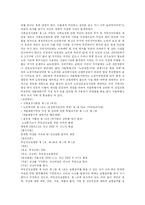[사회복지] 사회보장기본법-20