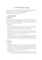 사회행동(사회심리학)-5