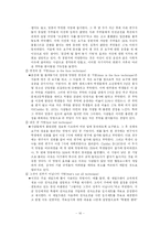 사회행동(사회심리학)-10