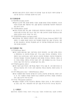 사회행동(사회심리학)-13