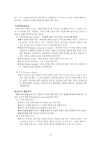 사회행동(사회심리학)-14