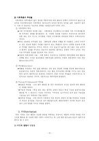 사회행동(사회심리학)-15