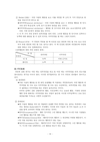 사회행동(사회심리학)-16