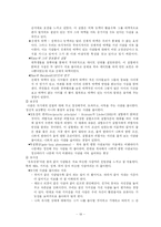 사회행동(사회심리학)-19