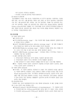 사회행동(사회심리학)-20
