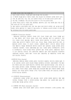 이상심리학 레포트-4